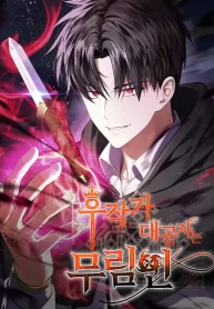 The Eldest Son of the Marquis House is a Martial Artist