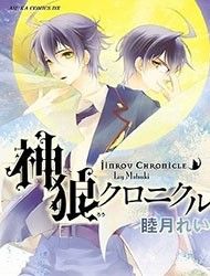 Jinrou Chronicle